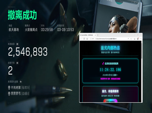 三角洲辅助盒子软件效果